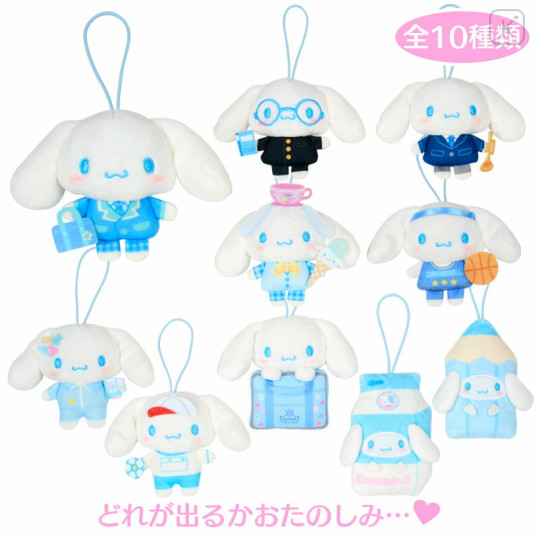 Japan Sanrio Original Secret Plush Mascot - Cinnamoroll : Sanrio School Collection Blind Box - 1