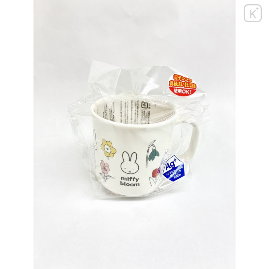 Japan Miffy Plastic Cup - Miffy : Bloom - 2