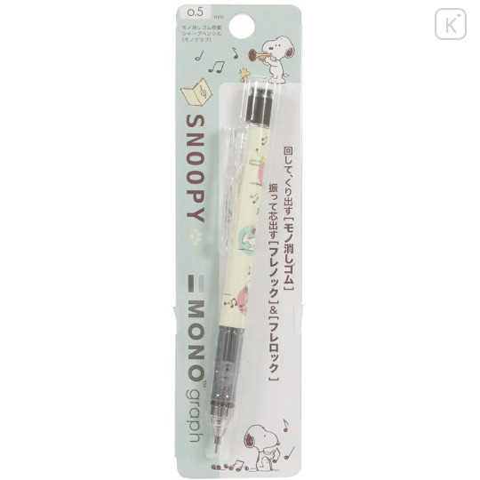 Japan Peanuts Mono Graph Shaker Mechanical Pencil - Snoopy & Woodstock : Music Yellow - 1
