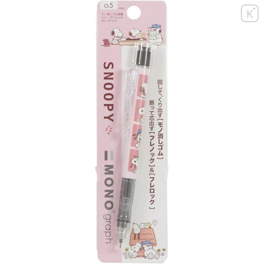 Japan Peanuts Mono Graph Shaker Mechanical Pencil - Snoopy : Family Pink - 1