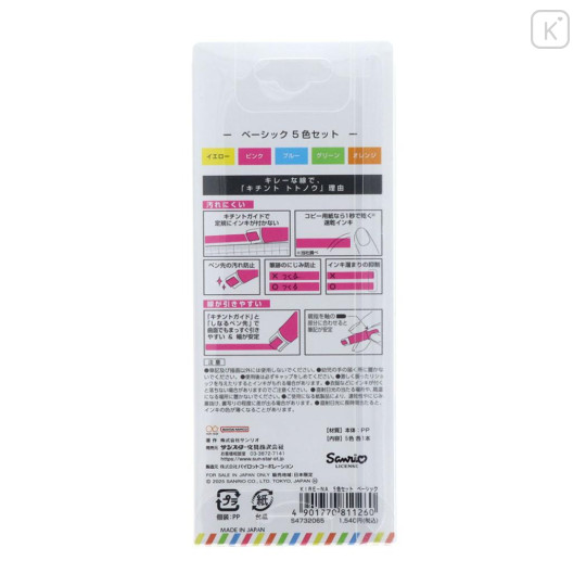 Japan Sanrio Kire-na Double-sided Highlighter Set - Basic - 2