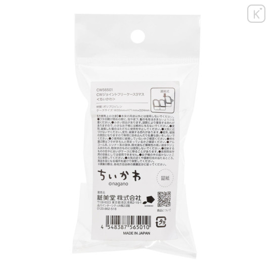 Japan Chiikawa Joint Free Case 3-Compartment - Chiikawa - 7