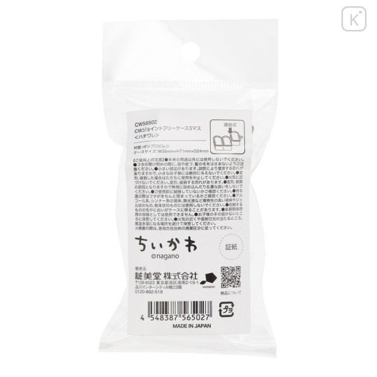 Japan Chiikawa Joint Free Case 3-Compartment - Hachiware - 7