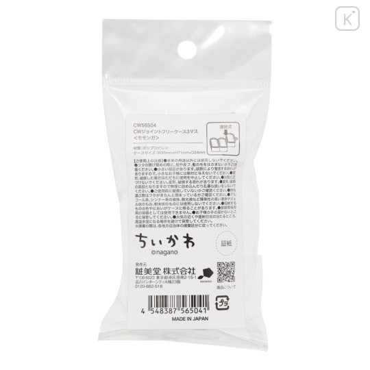 Japan Chiikawa Joint Free Case 3-Compartment - Momonga - 7