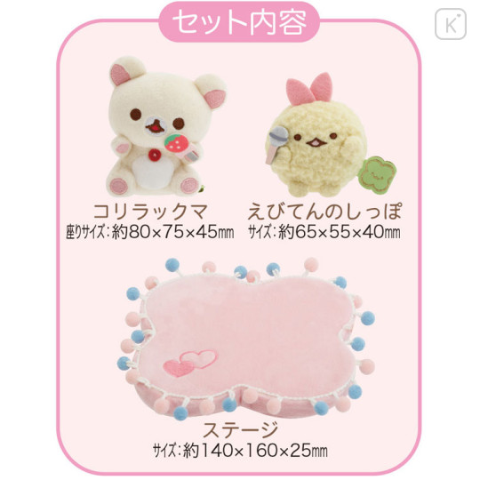Japan San-X Universe Scene Plush Toy - Korilakkuma & Sumikko Gurashi : Universe San-X Town Stage Ebifurai no Shippo - 2