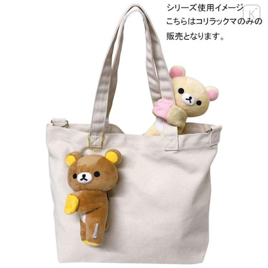 Japan San-X Gyutto Mascot Bag Charm - Korilakkuma - 4