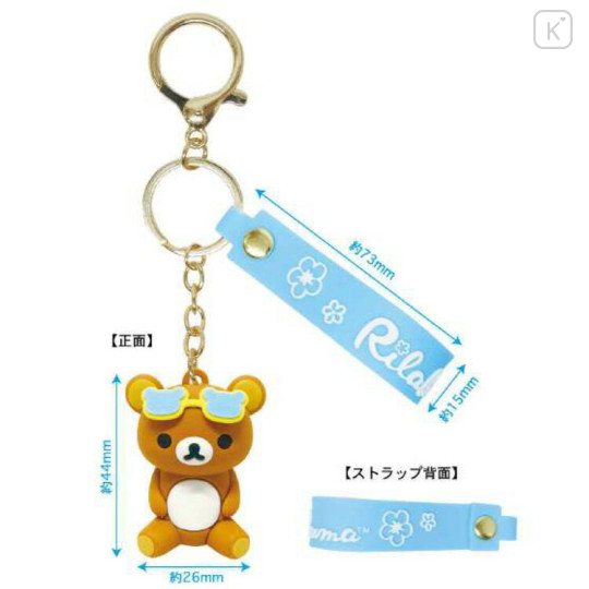Japan San-X Figure Keychain - Rilakkuma : Sunglasses with Strap - 2