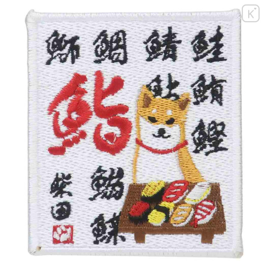 Japan Shibata-san Patch Sticker - Sushi - 1