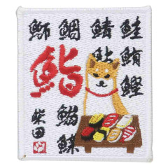 Japan Shibata-san Patch Sticker - Sushi