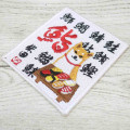 Japan Shibata-san Patch Sticker - Sushi - 2