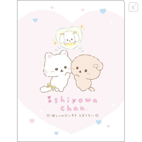 Japan San-X 10 Pockets A4 Clear Holder - Ishiyowa-chan : Love My Favorite Idol Pink - 1