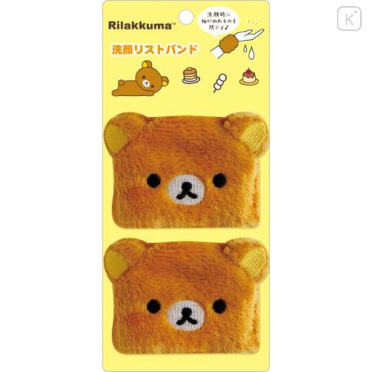 Japan San-X Wristband Set - Rilakkuma : Sharp - 1