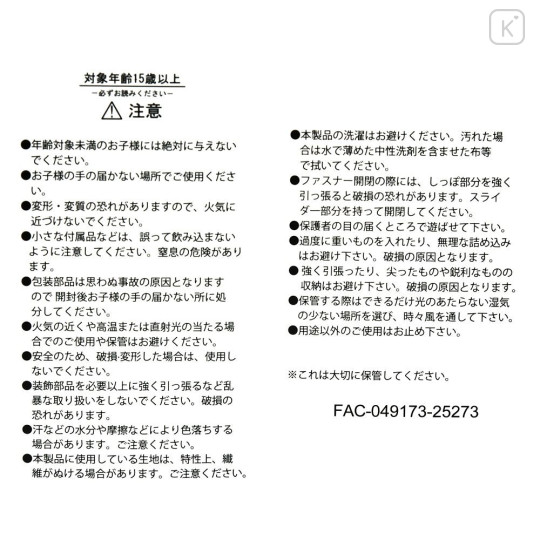 Japan Disney Store Fluffy Plush Pen Case - Marie : with Dangling Tail Charm - 7