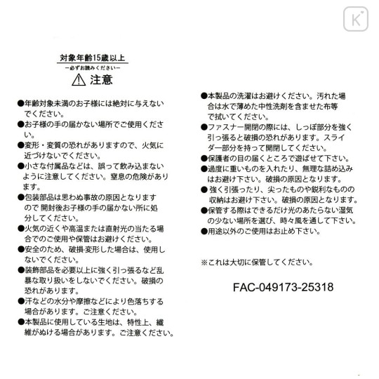 Japan Disney Store Fluffy Plush Pen Case - Cinderella : Cat Lucifer with Dangling Tail Charm - 8