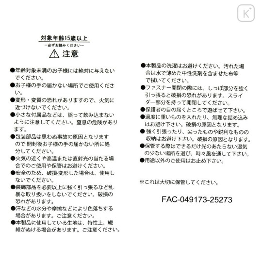 Japan Disney Store Fluffy Plush Pen Case - Pinocchio : Cat Figaro with Dangling Tail Charm - 7