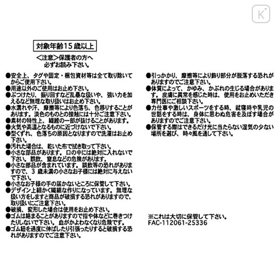 Japan Disney Store Fluffy Scrunchie - Zootopia : Fashion Dawn Bellwether Sheep Face - 6