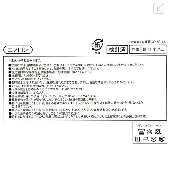 Japan Disney Store Apron - Minnie : Kitchen Light Pink Frill - 6