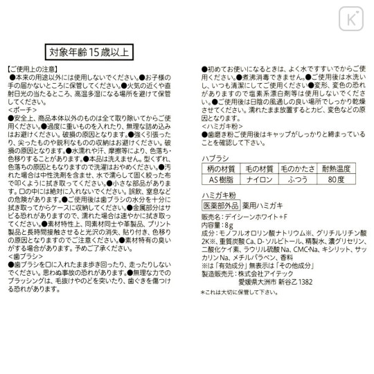 Japan Disney Store Toothbrush Set - Minnie : Purple New Lifestyle - 7