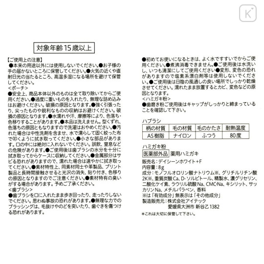 Japan Disney Store Toothbrush Set - Marie : Light Pink Good Day - 7