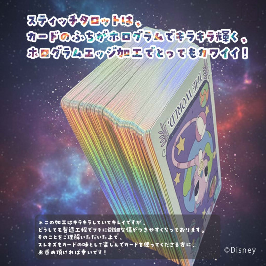 Japan Disney Luna's Tarot Card - Stitch - 6