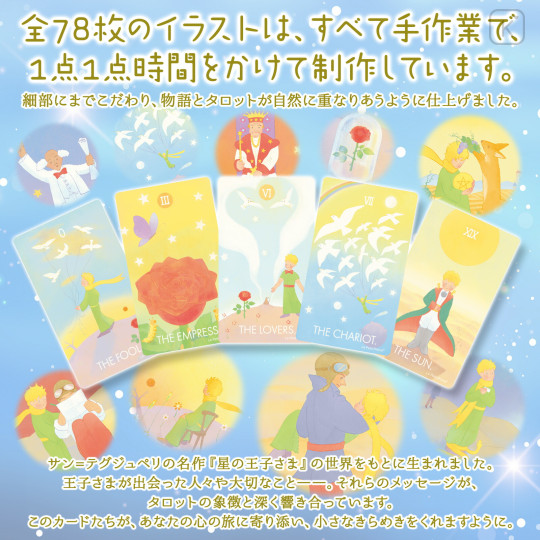 Japan The Little Prince Luna's Tarot Card - 2