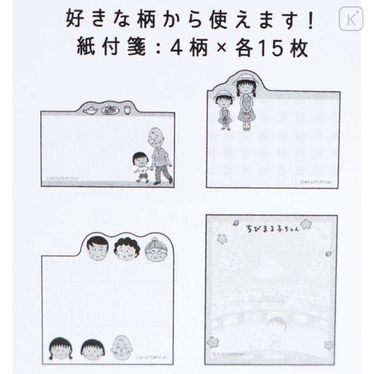 Japan Chibi Maruko Chan Pick Fusen Sticky Notes - Momoko Sakura : Family - 3
