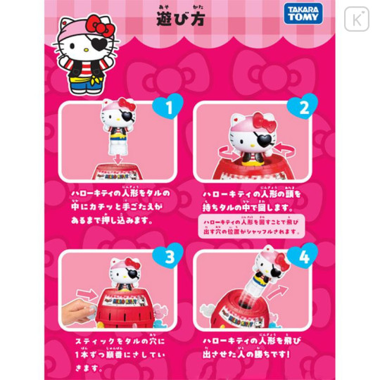 Japan Sanrio Blackbeard Crisis Game - Hello Kitty - 6