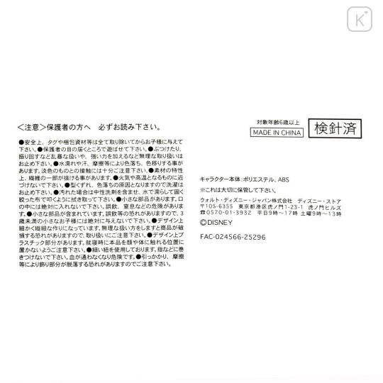 Japan Disney Store Urupocha-chan Plush - Daisy : Bunny Ears 2026 Spring - 6