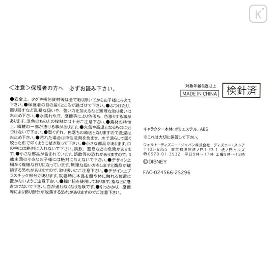 Japan Disney Store Urupocha-chan Plush - Pluto : Bunny Ears 2026 Spring - 6