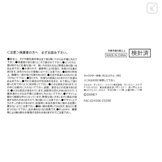 Japan Disney Store Urupocha-chan Plush - Donald : Bunny Ears 2026 Spring - 6