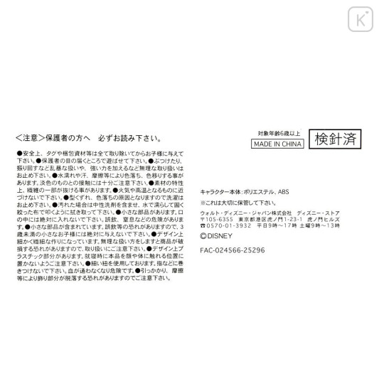 Japan Disney Store Urupocha-chan Plush - Minnie : Bunny Ears 2026 Spring - 6