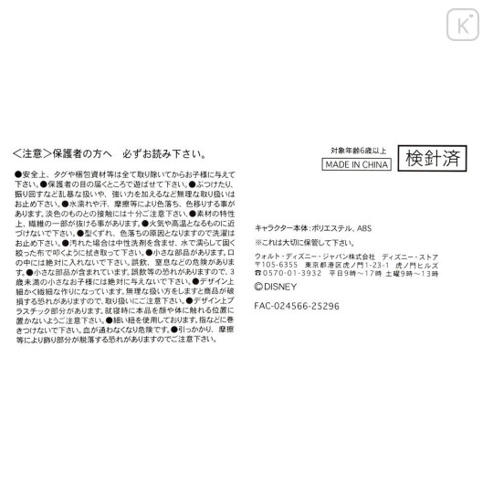 Japan Disney Store Urupocha-chan Plush - Mickey : Bunny Ears 2026 Spring - 6