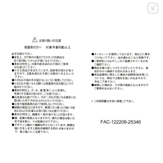 Japan Disney Store Plush Keychain - Minnie : School Uniform Look - 4