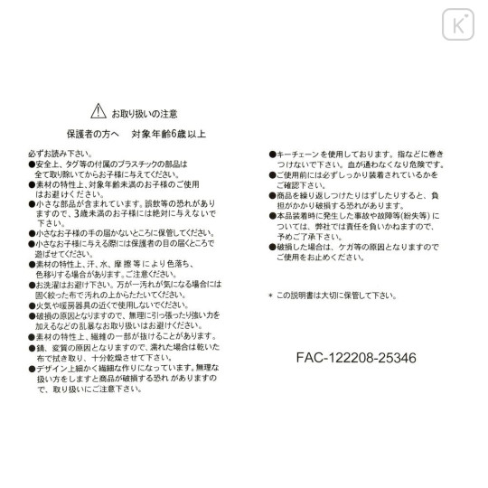 Japan Disney Store Plush Keychain - Mickey : School Uniform Look - 4