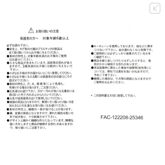 Japan Disney Store Plush Keychain - Donald : School Uniform Look - 4