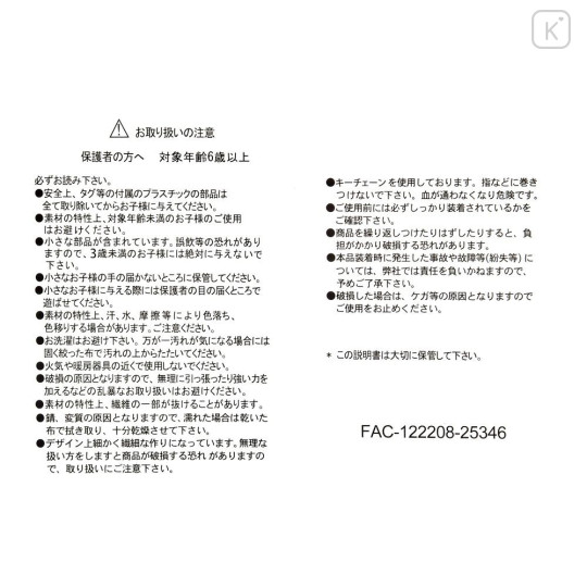 Japan Disney Store Plush Keychain - Daisy : School Uniform Look - 4