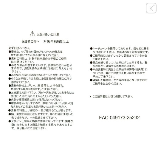 Japan Disney Store Plush Keychain - Zootopia 2 : Pawbert Lynxley - 5