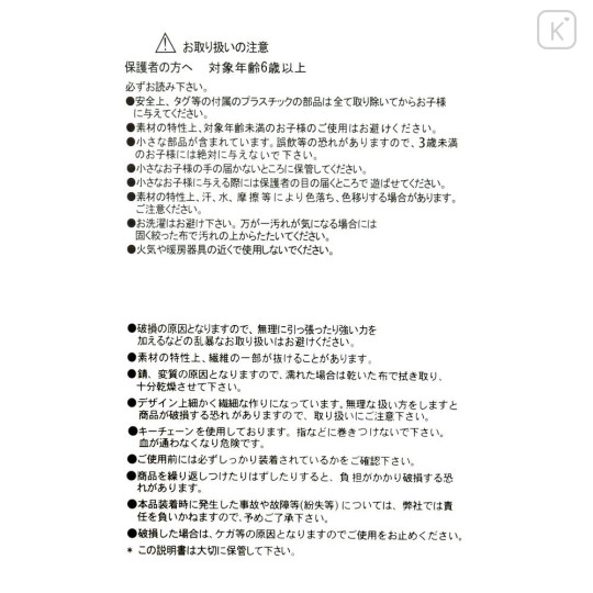 Japan Disney Store Fluffy Plush Keychain - Max Goofy Son : Mini Japan Style - 5