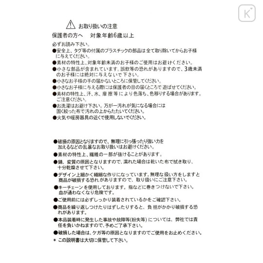 Japan Disney Fluffy Plush Keychain - Baymax : Mini Japan Style - 5