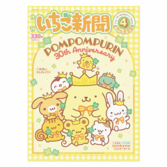 Japan Sanrio Original Strawberry Newspaper - April 2026 : No.698