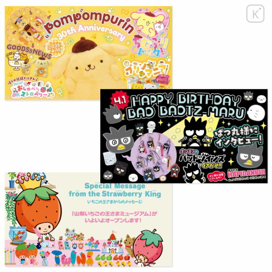 Japan Sanrio Original Strawberry Newspaper - April 2026 : No.698 - 3