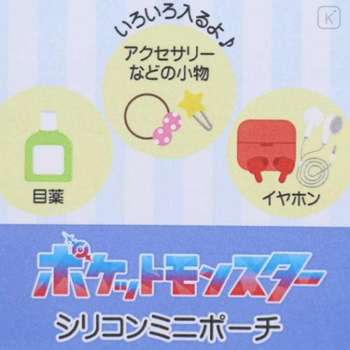 Japan Pokemon Silicone Mini Pouch Keychain - Mimikyu : 3D Mascot - 5