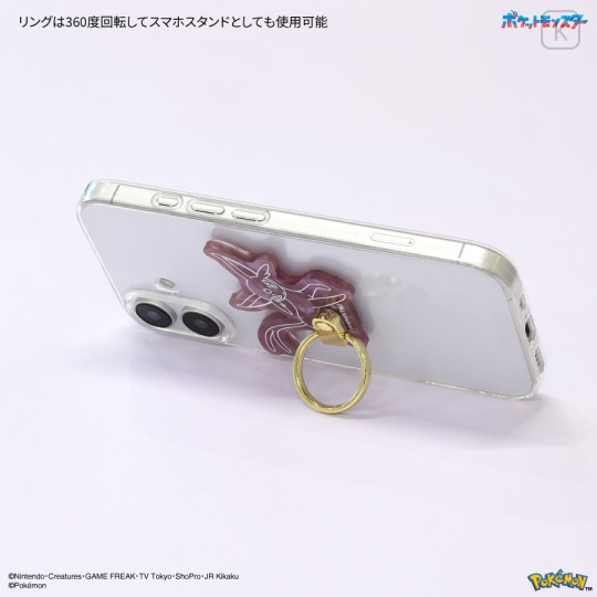 Japan Pokemon Multi Ring Phone Stand - Gengar : Shell Holographic - 3