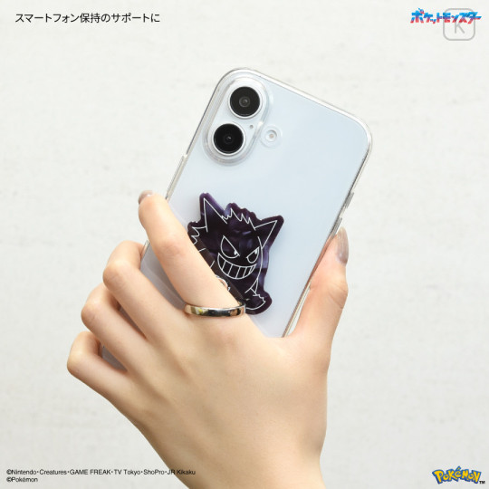 Japan Pokemon Multi Ring Phone Stand - Gengar : Shell Holographic - 4