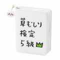 Japan Chiikawa Book-shaped Pouch - Chiikawa - 1