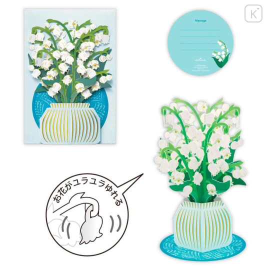 Japan Hallmark 3D Greeting Card - Lily of the Valley Early Summer Flower - 1
