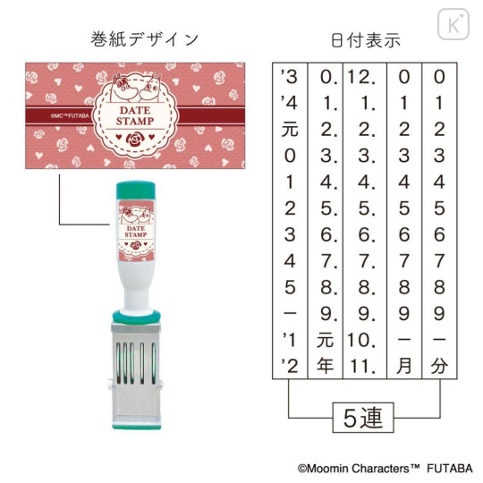 Japan Moomin Date Stamp - Moomintroll : 80th Anniversary Love Letter Rose - 2
