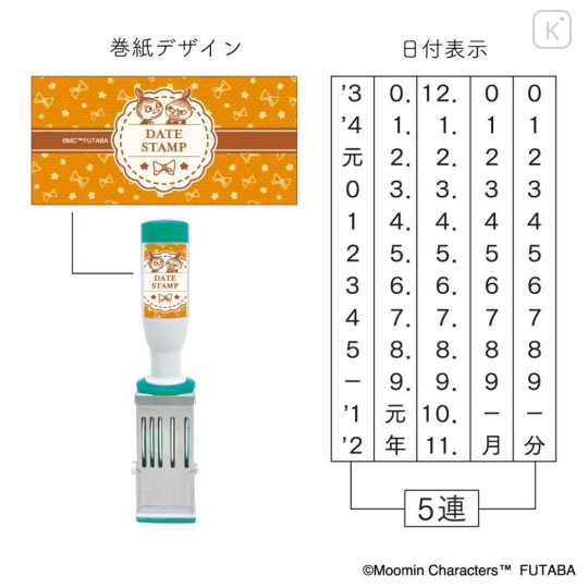 Japan Moomin Date Stamp - Little My : 80th Anniversary Sister Ribbon - 2
