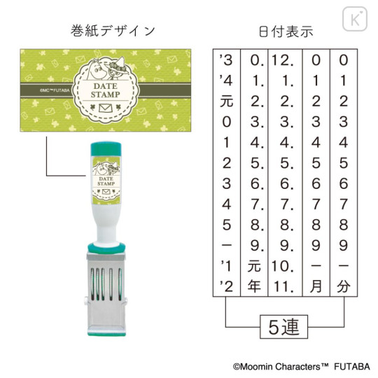 Japan Moomin Date Stamp Chop - Moomintroll & Snufkin : 80th Anniversary Letter Clover - 2