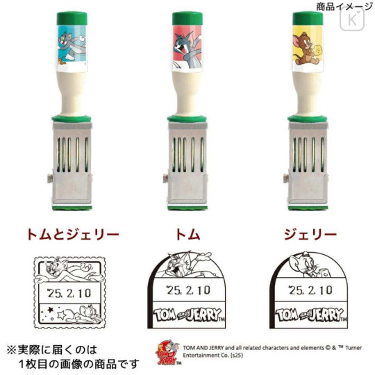 Japan Tom and Jerry Date Stamp - Jerry Cheese - 3